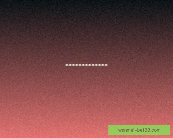 体育竞猜赔率解析与趋势分析：如何在竞技博彩中找到最佳下注时机