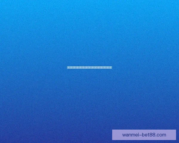 围绕世界杯竞猜比赛玩法解析投注技巧与赛前数据分析指南实战攻略