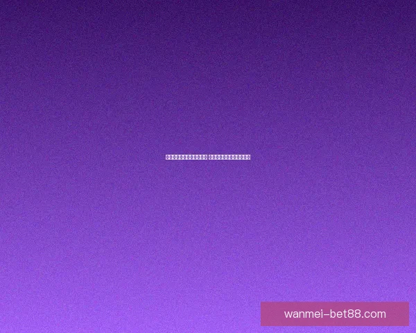 美加墨世界杯赛场盛宴揭幕 全球球迷激情共赴足球盛事