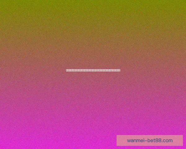 完美体育推荐助你精准预测赛事提升胜率分析专家为您提供全方位体育数据支持