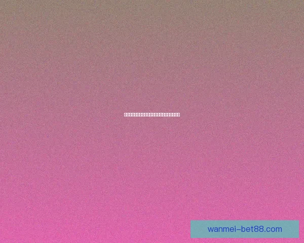 燃情世界杯盛宴来袭，竞猜投注赢豪礼活动全解析