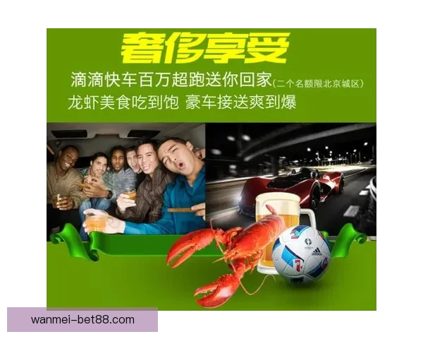 世界杯竞猜盛宴开启，赢取丰厚返水奖励，狂欢不断等你来参与