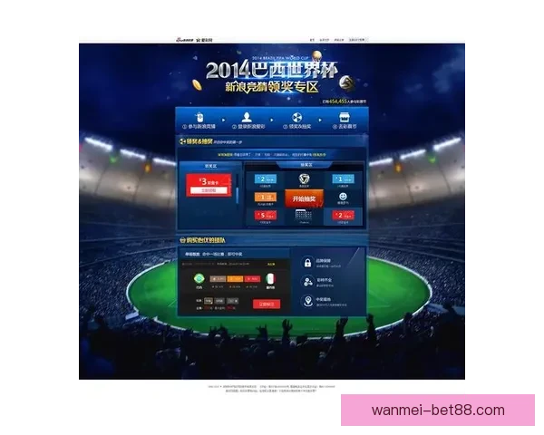 世界杯狂欢竞猜平台开启精彩互动赢丰厚大奖