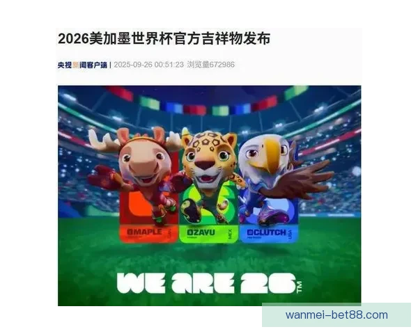 美加墨世界杯赛事预测与分析：谁能脱颖而出成为冠军之争的黑马