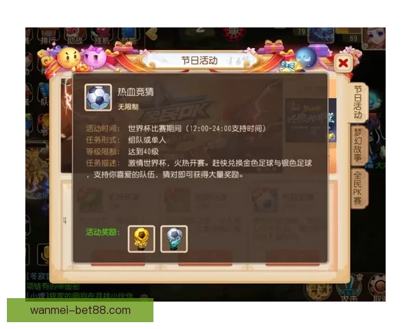 世界杯狂欢竞猜平台开启精彩互动赢丰厚大奖