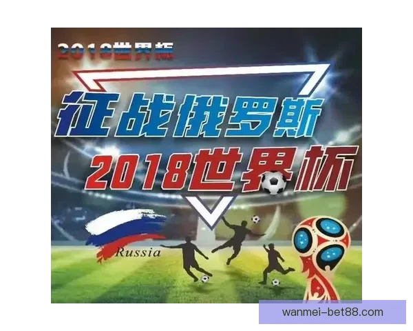 世界杯狂欢竞猜平台开启精彩互动赢丰厚大奖