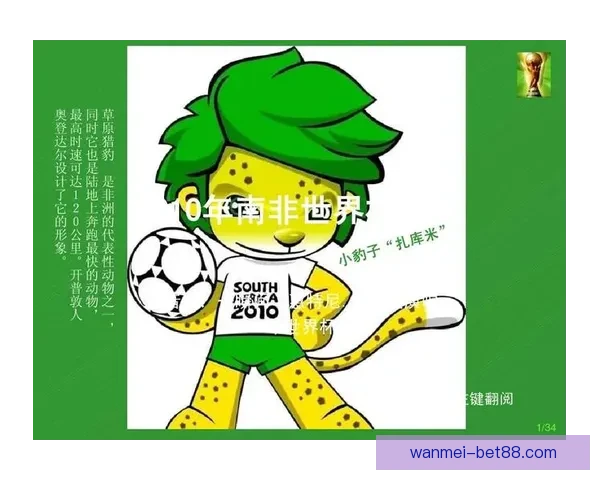 深度解析世界杯在线竞猜盘口变化趋势与投注技巧实战指南大全