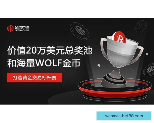 世界杯竞猜正规平台推荐助你轻松预测赛事结果赢取丰厚奖励
