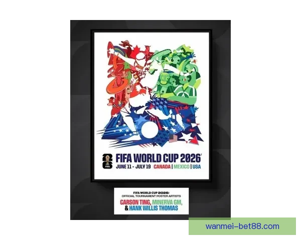 2026世界杯竞猜投注趋势解析与稳健策略助你理性参与全球足球盛宴 ⚽