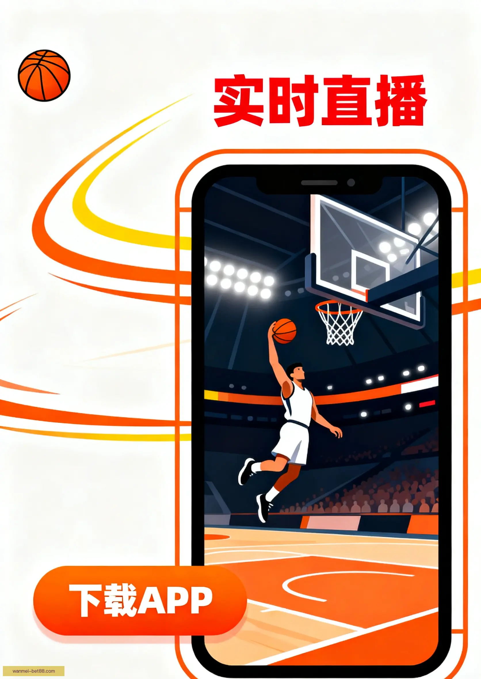 APP下载安装平台